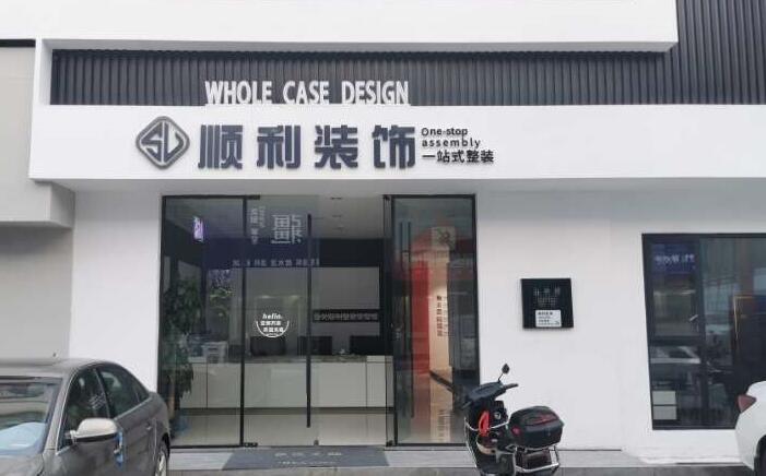 锡林郭勒装修公司