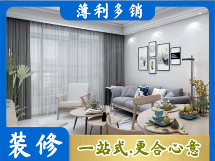 锡林郭勒正规装修店