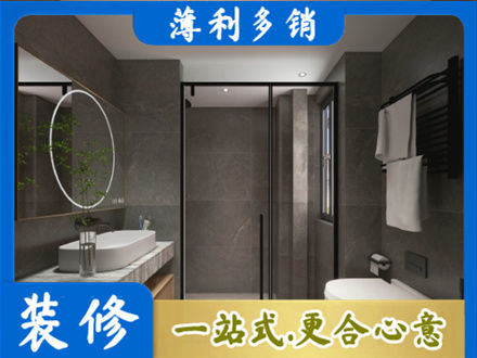 锡林郭勒洗浴间装修