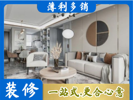 锡林郭勒本地全屋装修案例